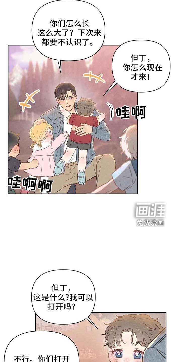 第33章：征服地球