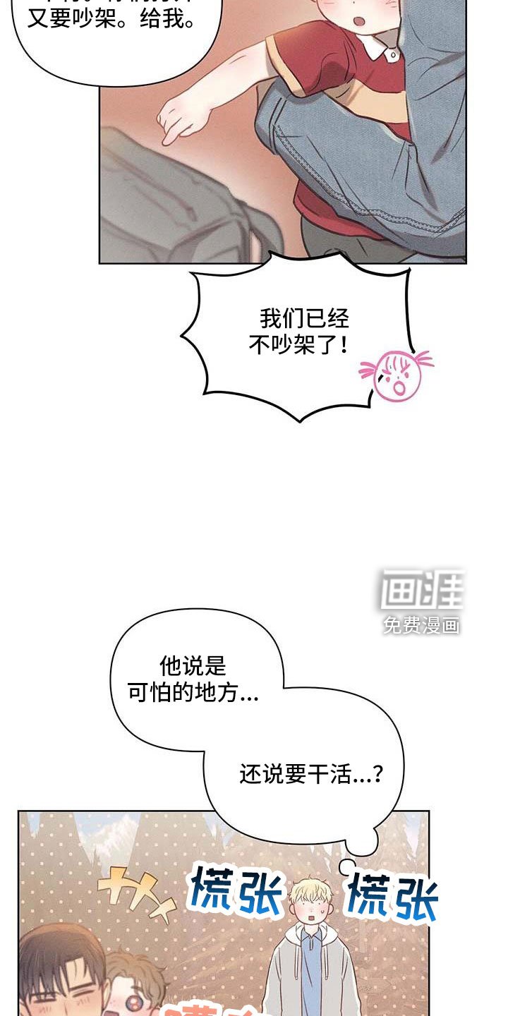 第33章：征服地球