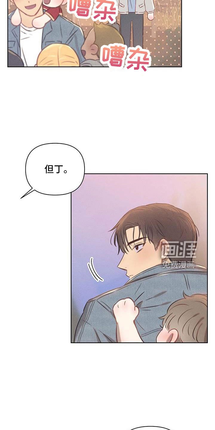 第33章：征服地球
