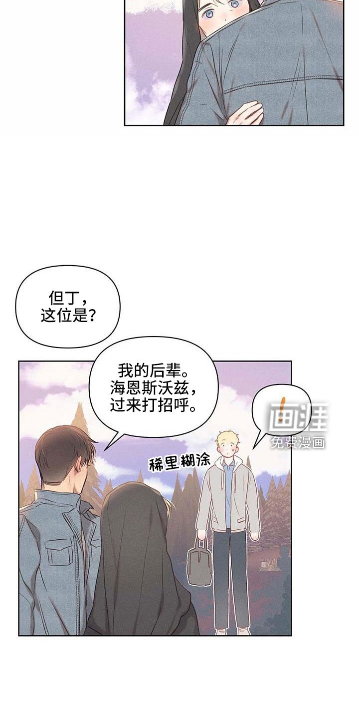 第33章：征服地球