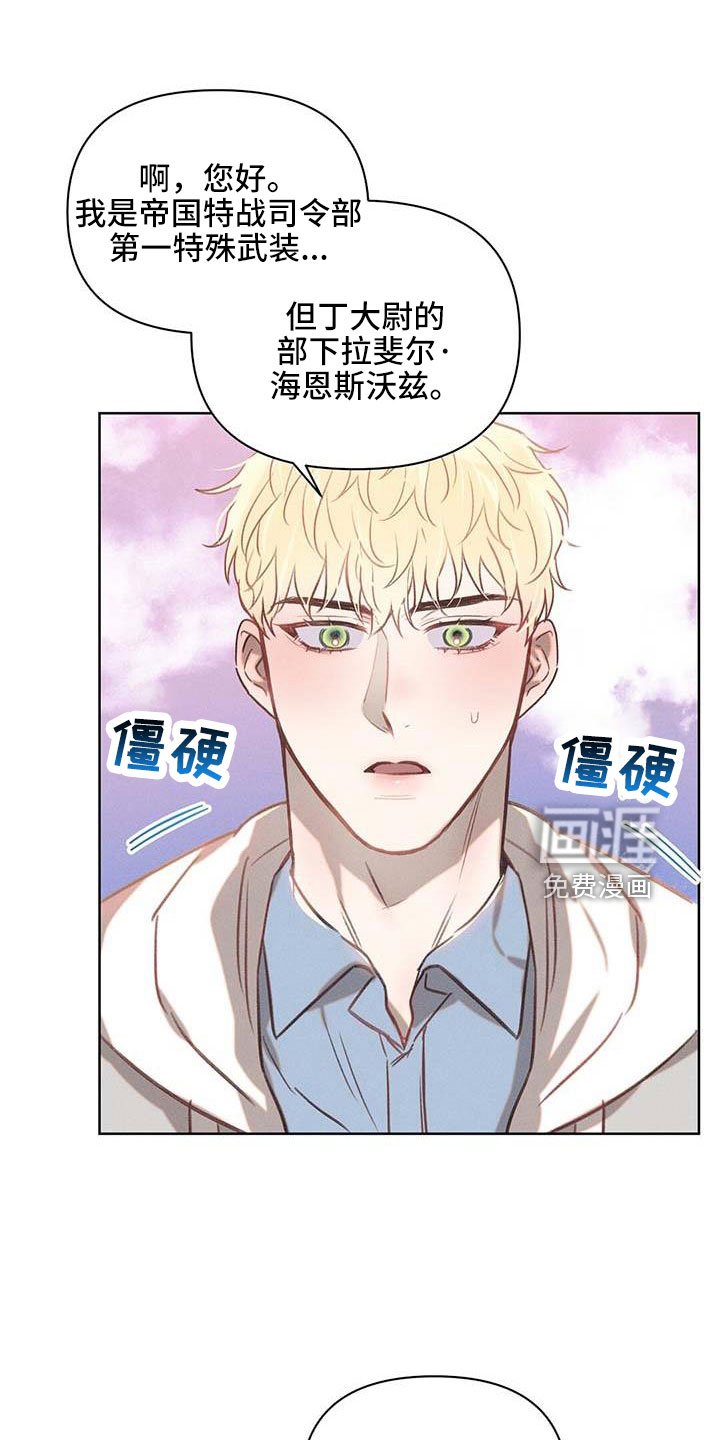 第33章：征服地球