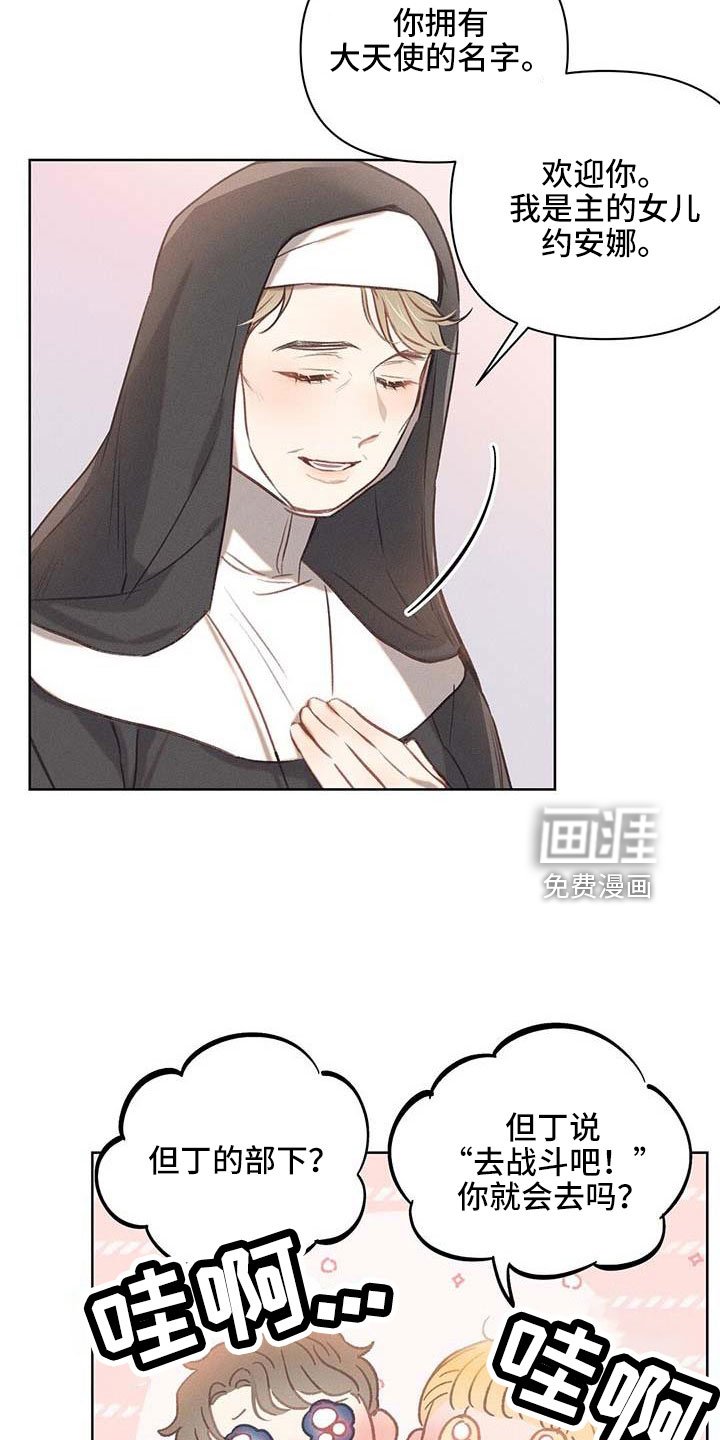 第33章：征服地球