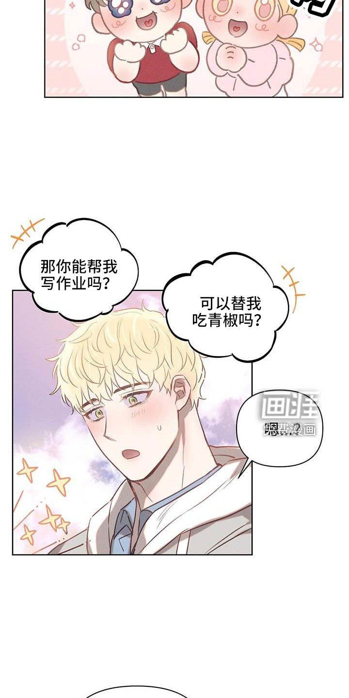 第33章：征服地球