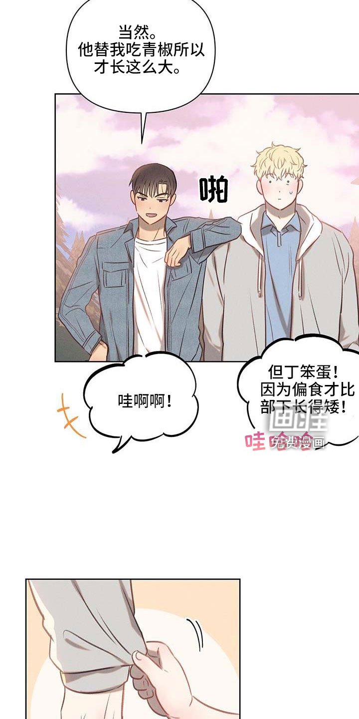 第33章：征服地球