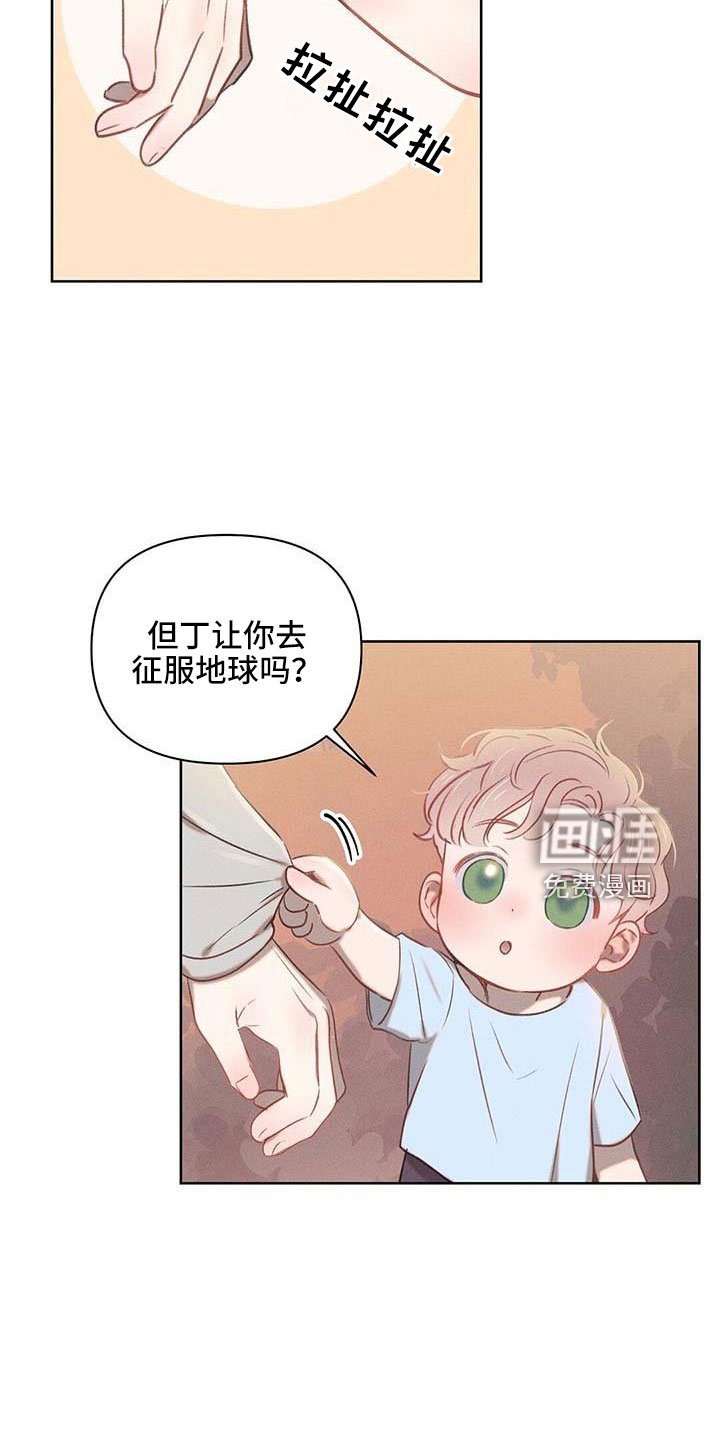 第33章：征服地球