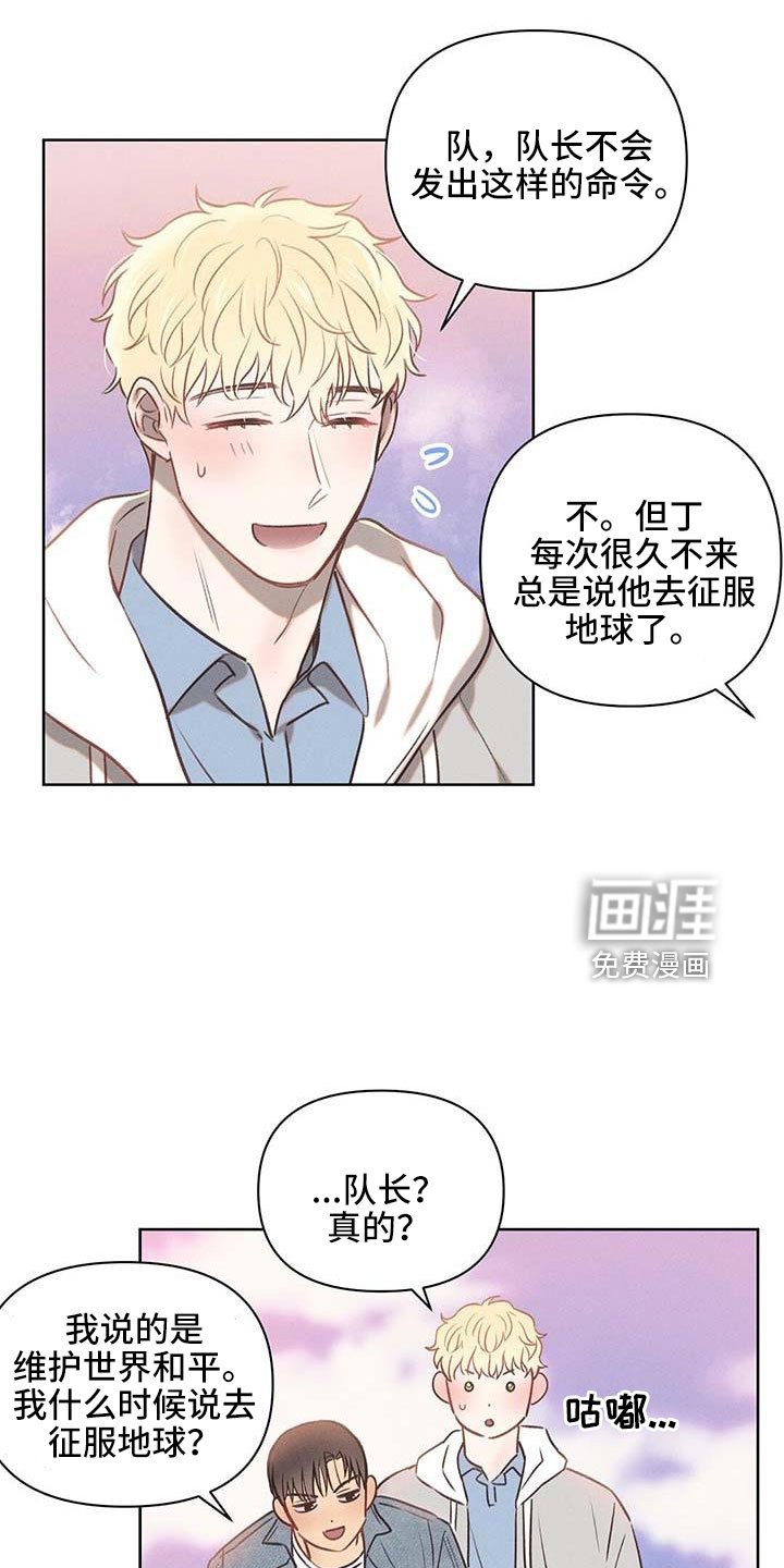 第33章：征服地球