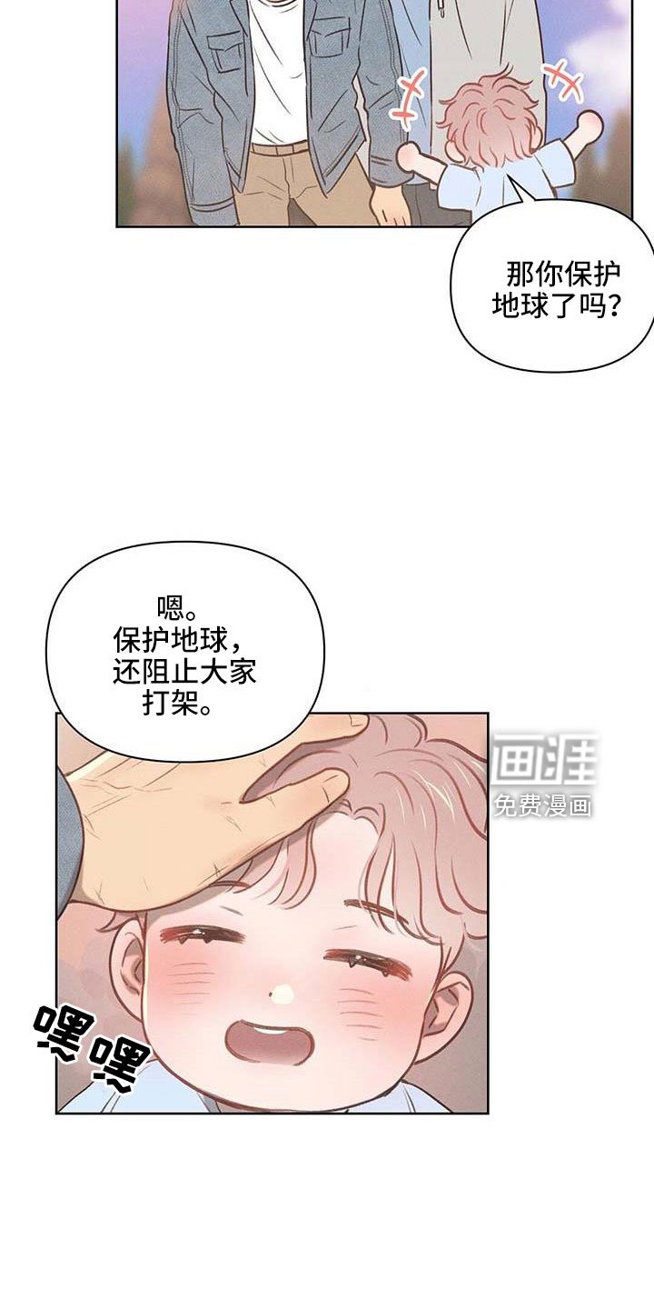 第33章：征服地球