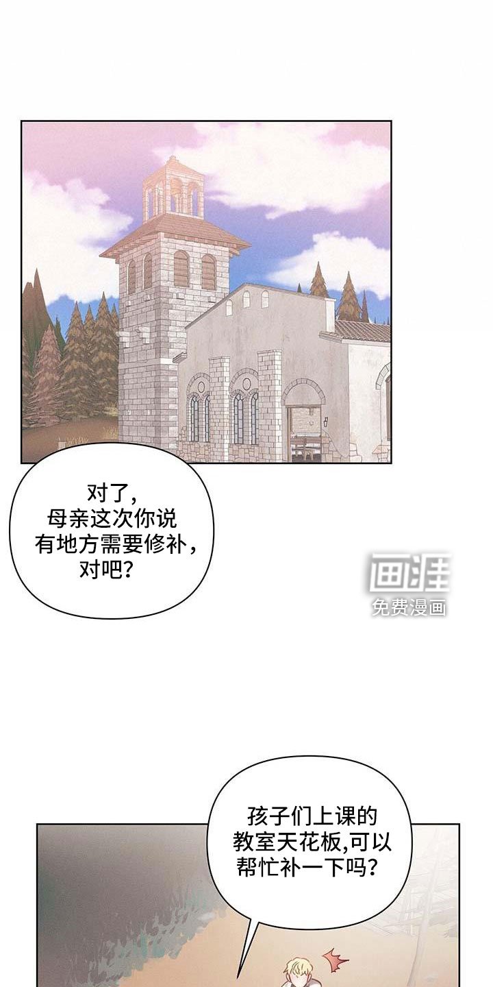 第33章：征服地球
