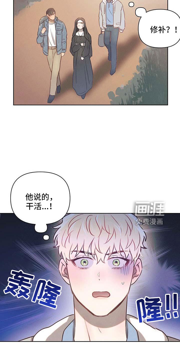 第33章：征服地球