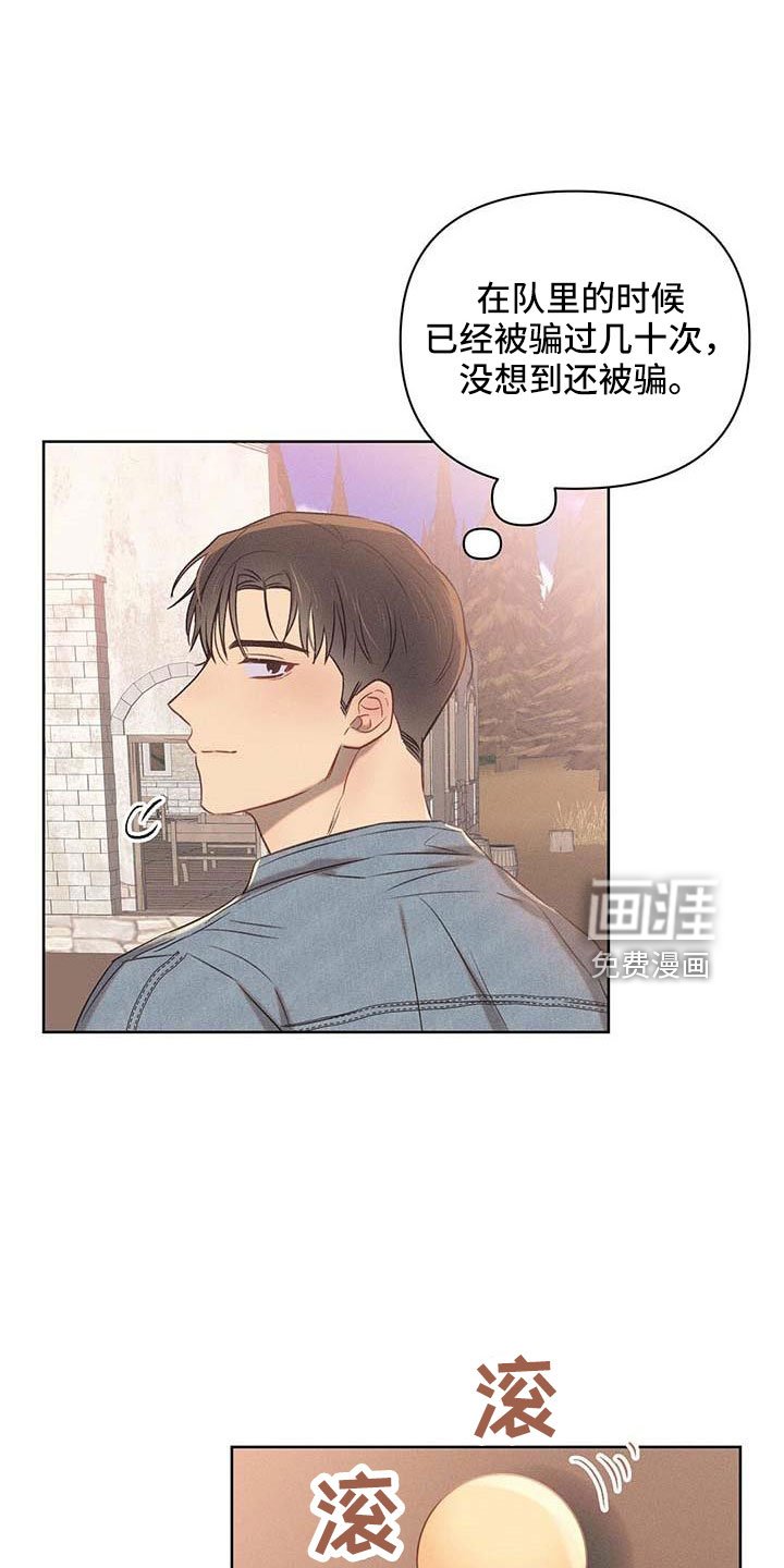 第33章：征服地球