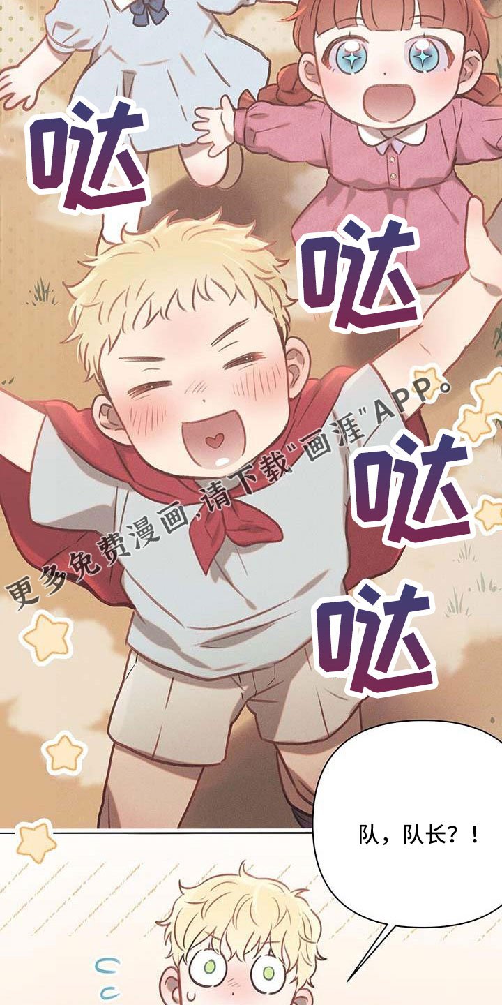 第33章：征服地球