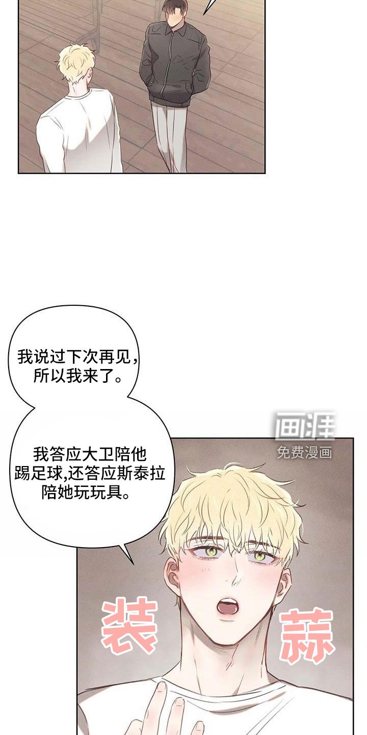 第35章：长得像嗨皮