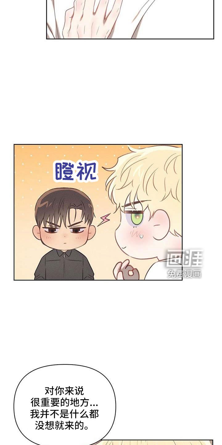 第35章：长得像嗨皮