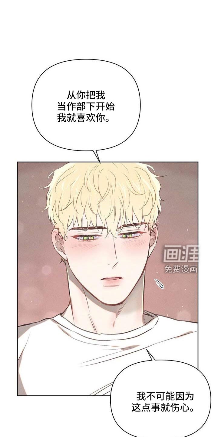第35章：长得像嗨皮