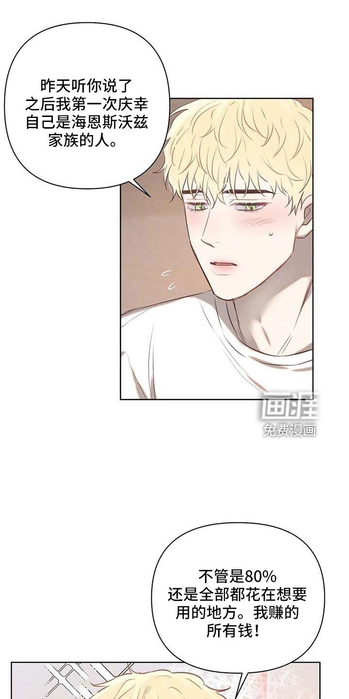 第35章：长得像嗨皮