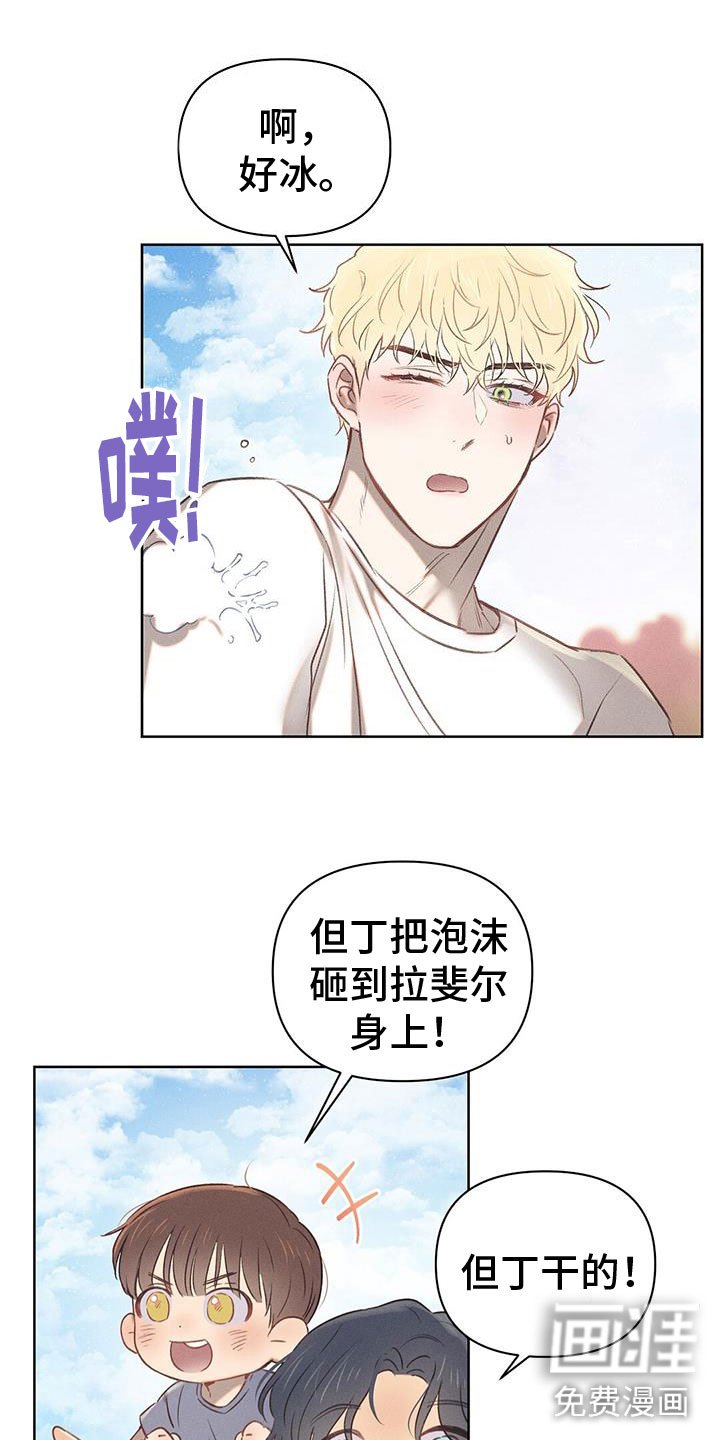 第36章：打水仗