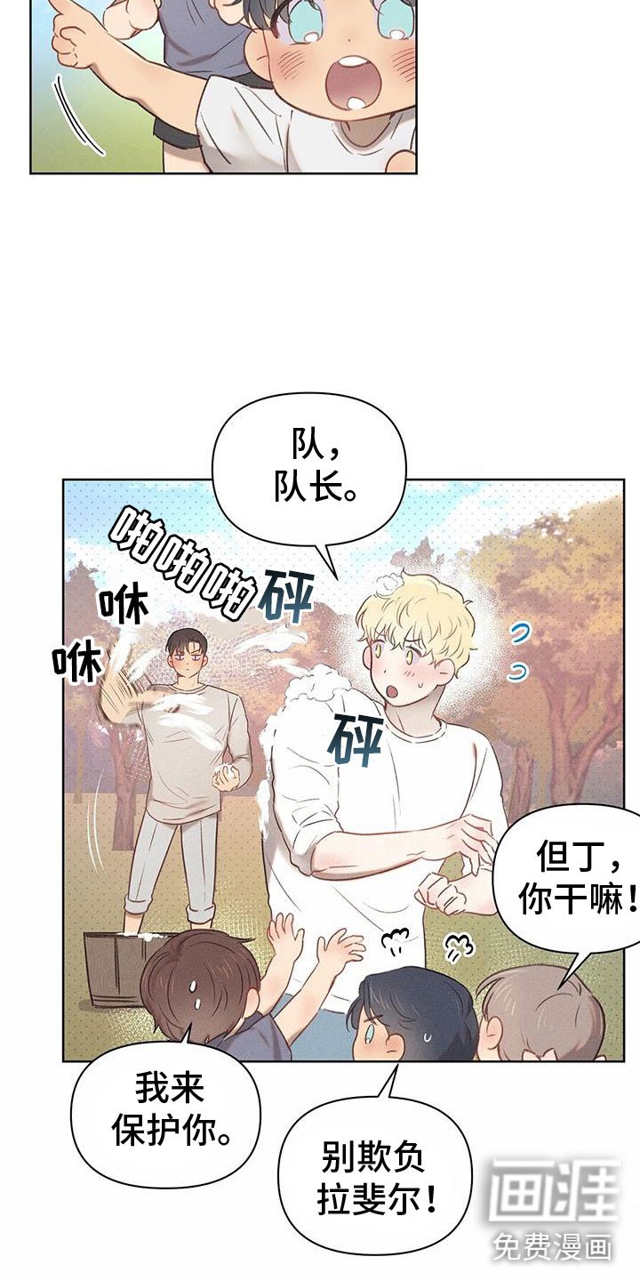 第36章：打水仗