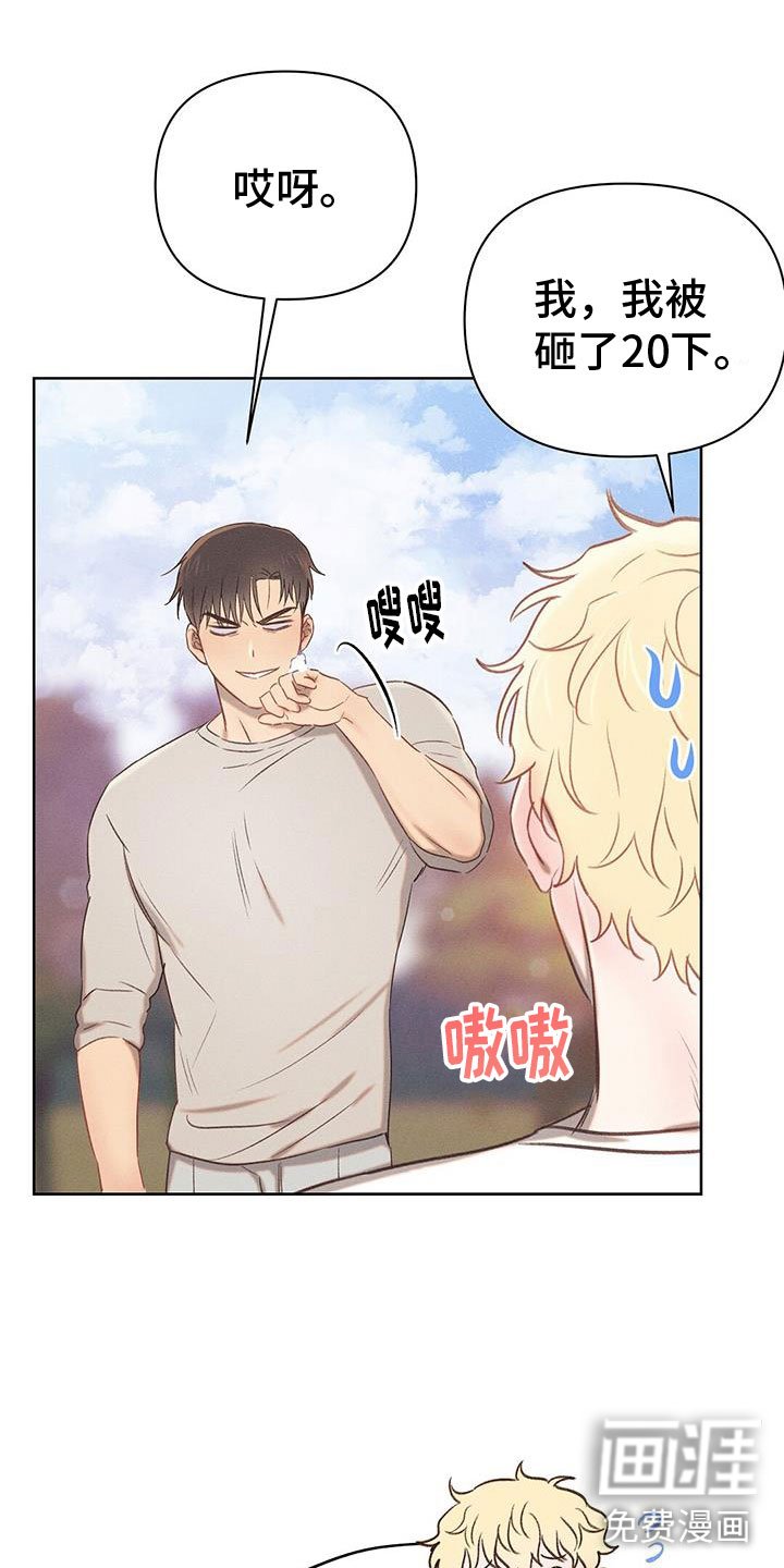 第36章：打水仗