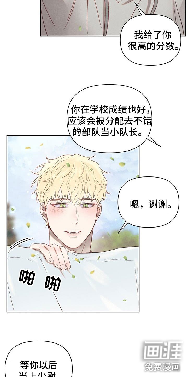 第36章：打水仗