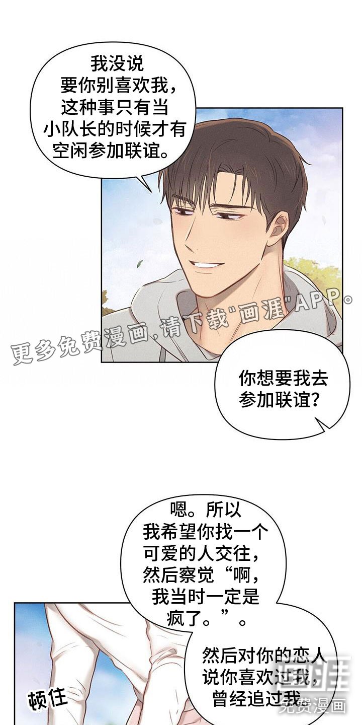 第37章：离别吻
