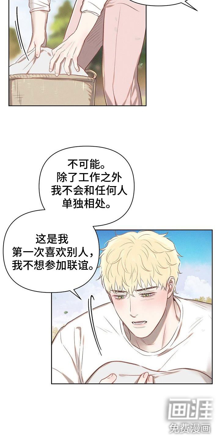 第37章：离别吻
