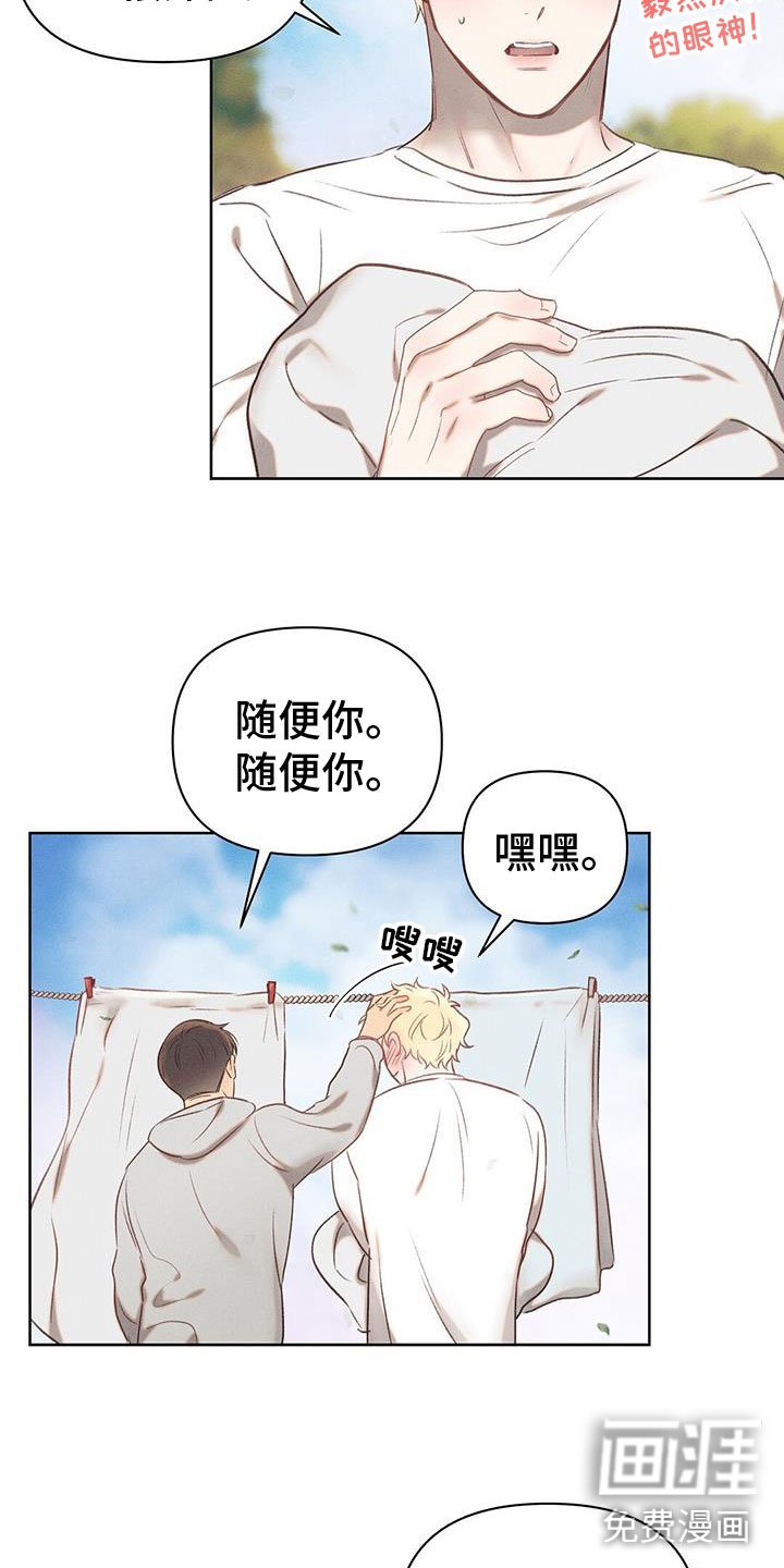 第37章：离别吻