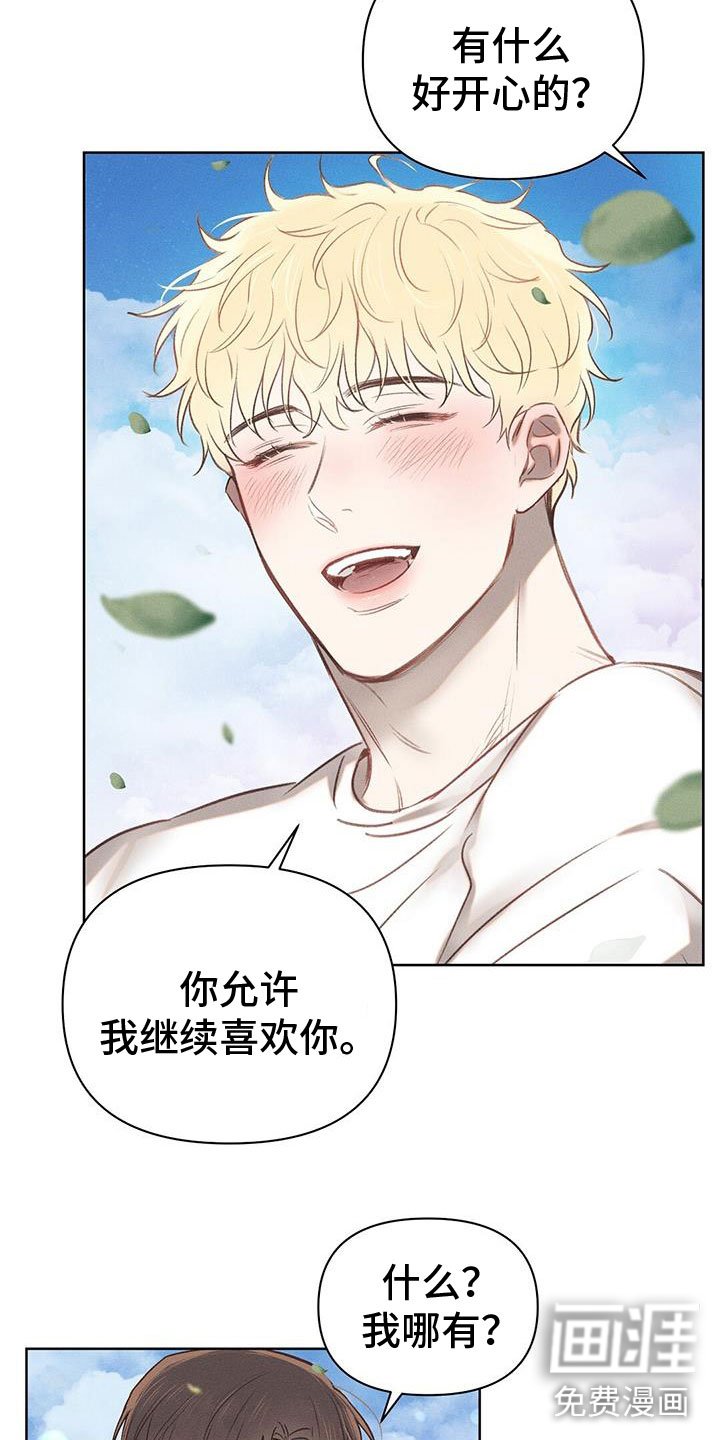 第37章：离别吻