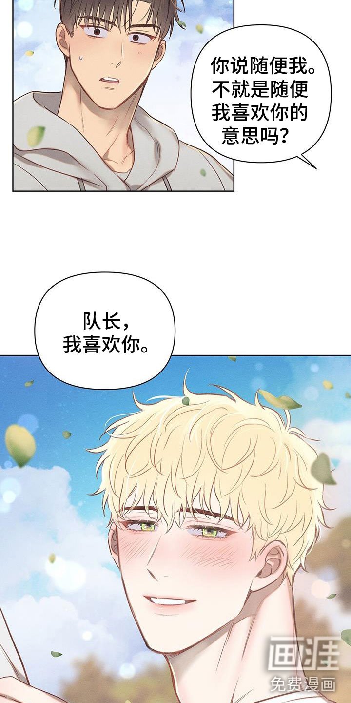 第37章：离别吻