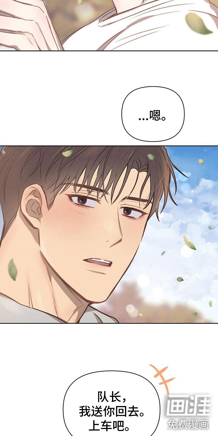 第37章：离别吻
