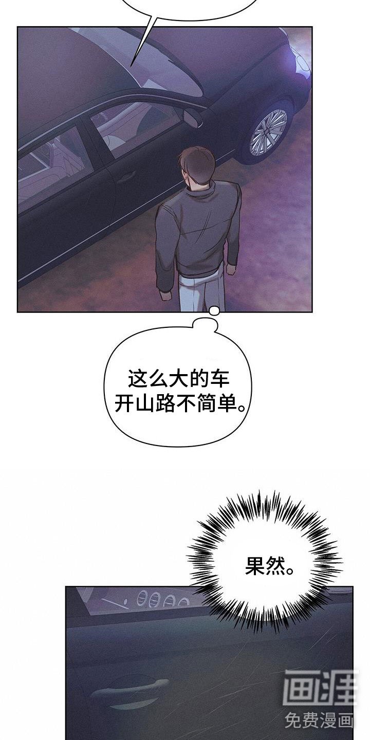 第37章：离别吻