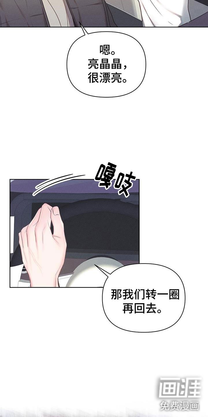 第37章：离别吻
