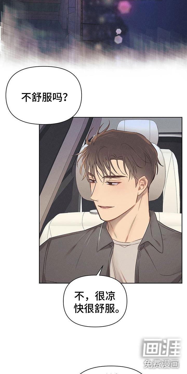 第37章：离别吻