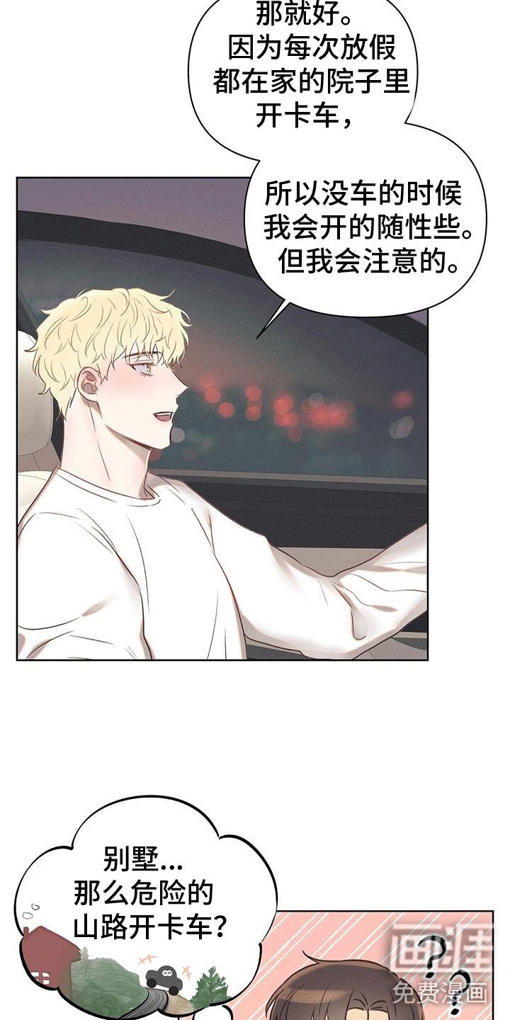 第37章：离别吻