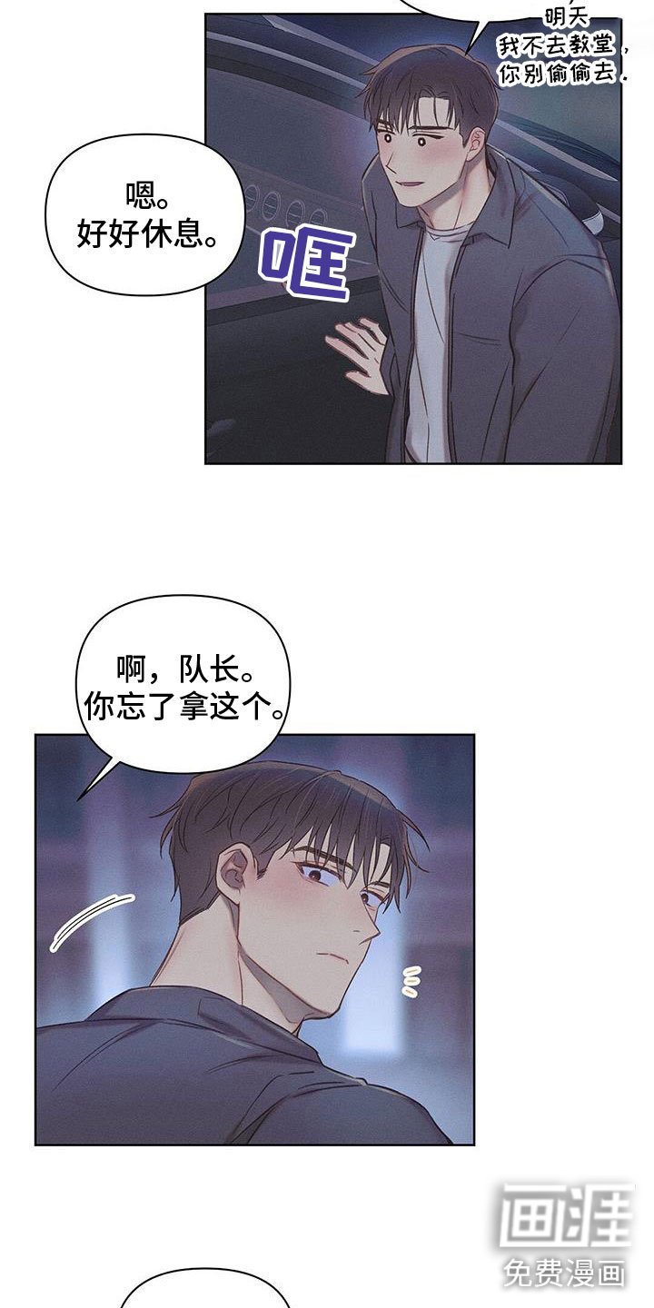 第37章：离别吻