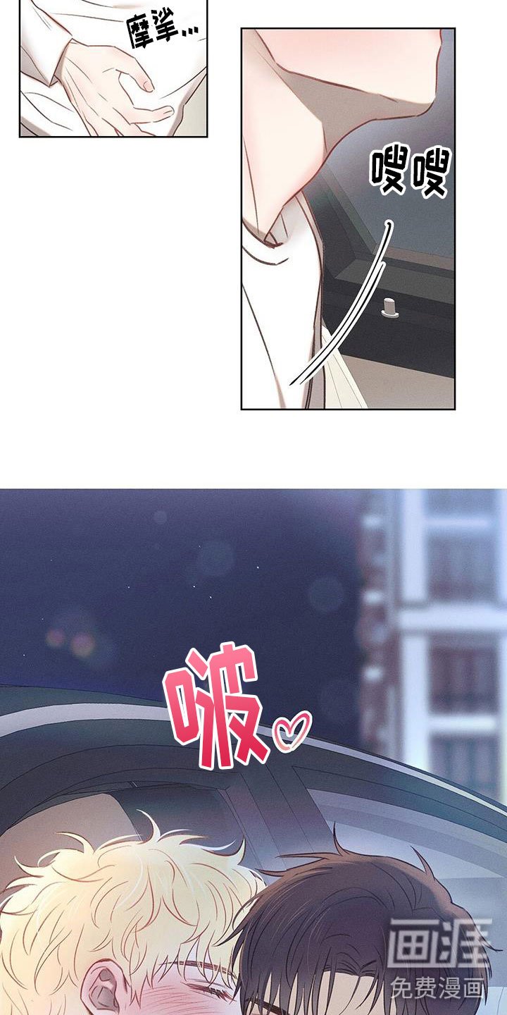 第37章：离别吻