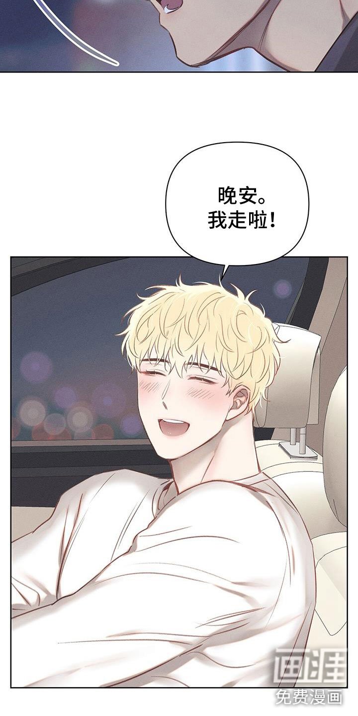 第37章：离别吻