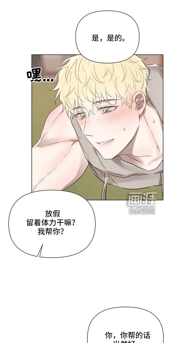第39章：再帮我一次