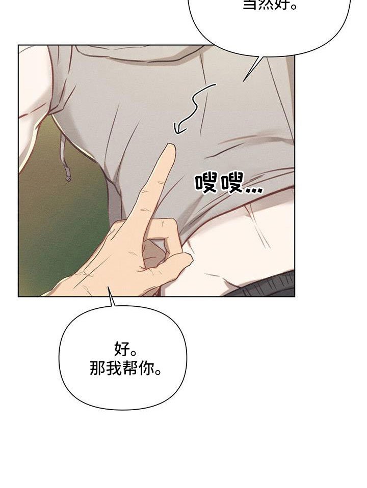 第39章：再帮我一次