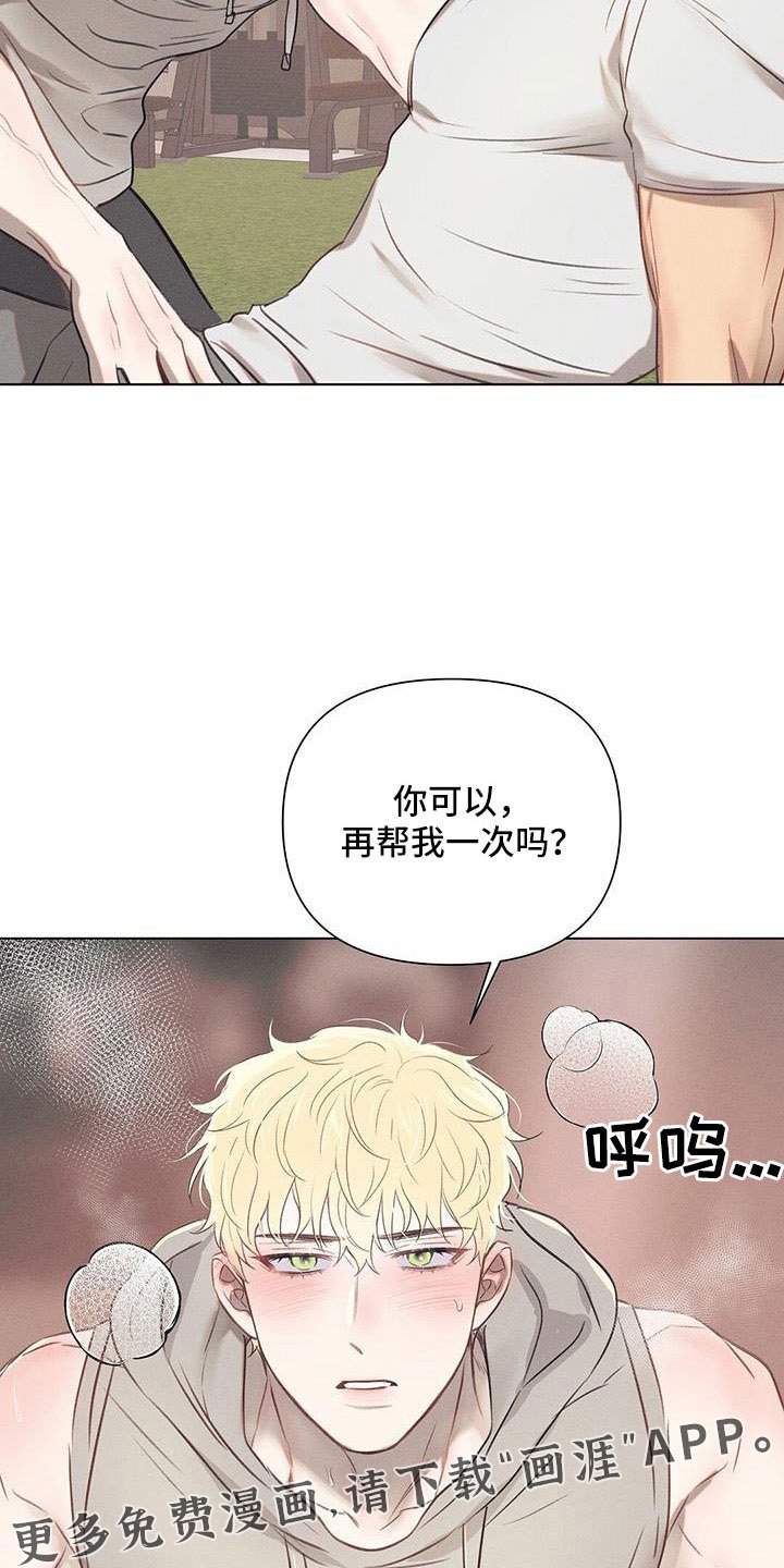 第39章：再帮我一次