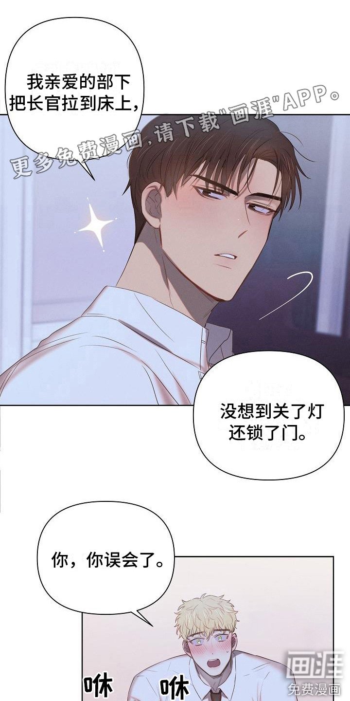 第4章：调侃