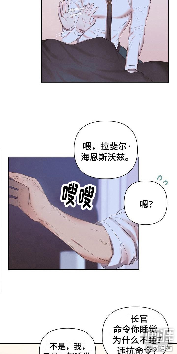 第4章：调侃