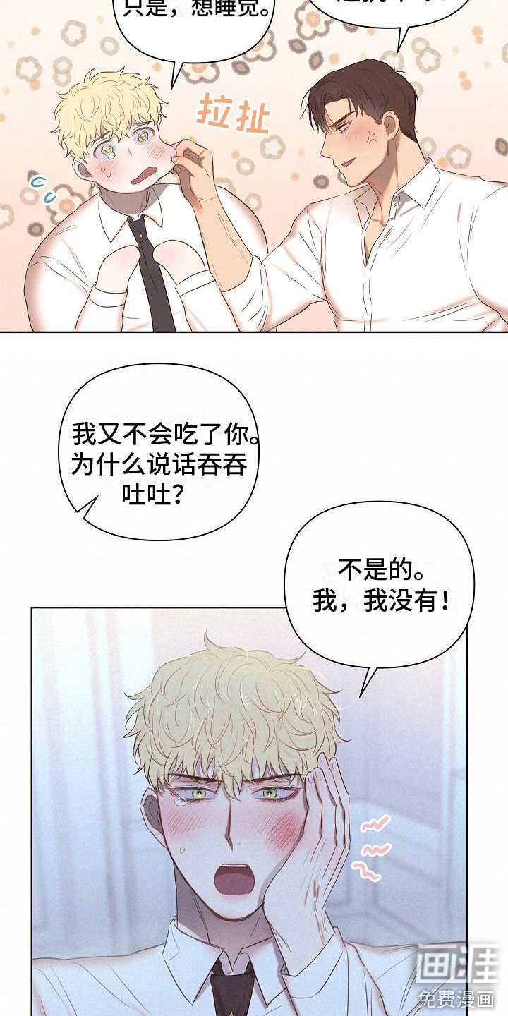 第4章：调侃