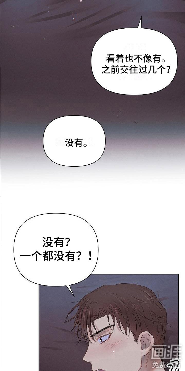 第4章：调侃