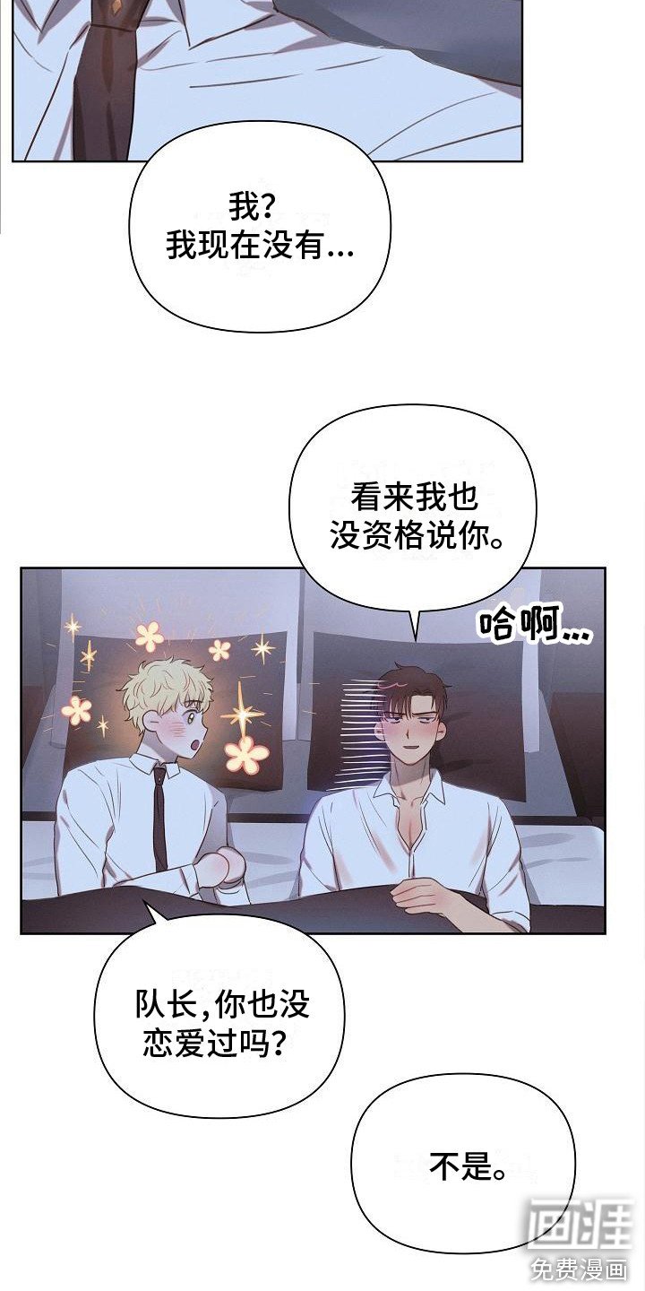 第4章：调侃