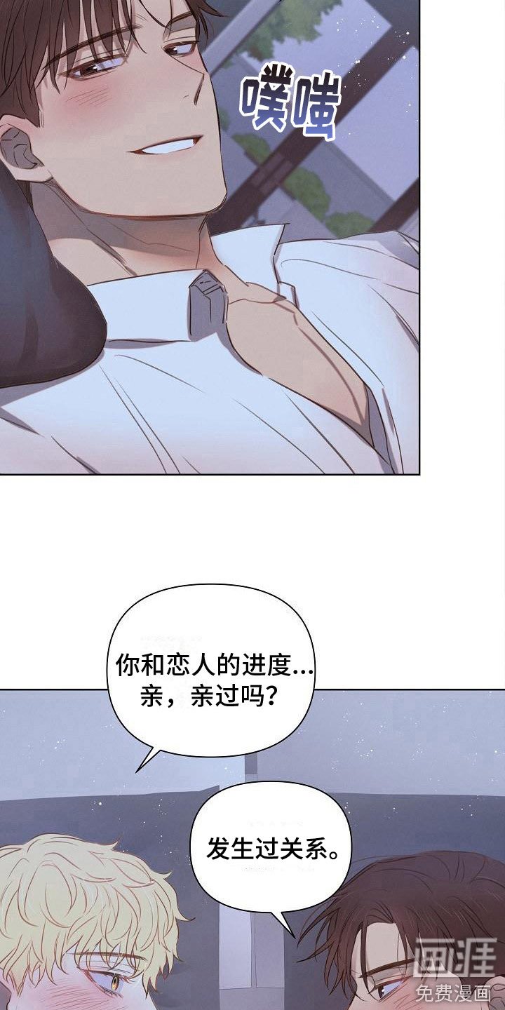 第4章：调侃