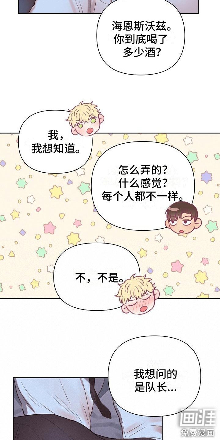 第4章：调侃