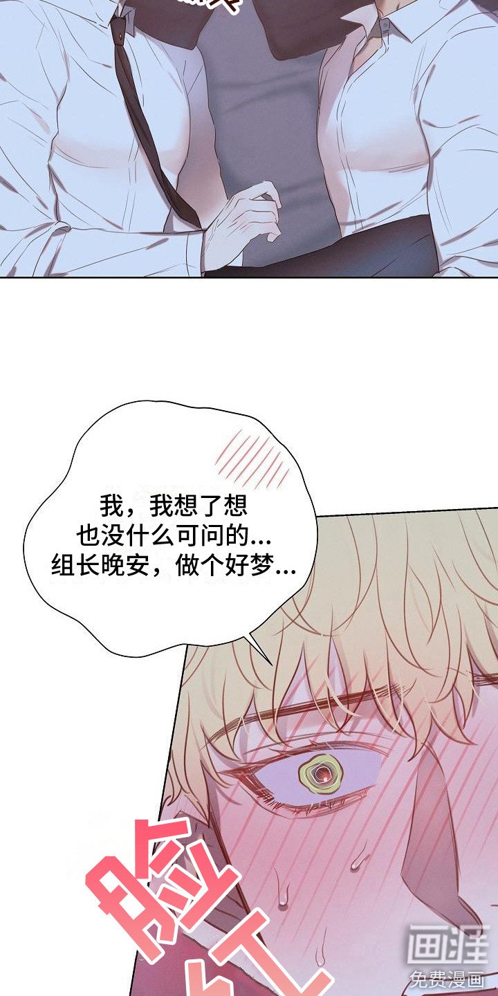 第4章：调侃