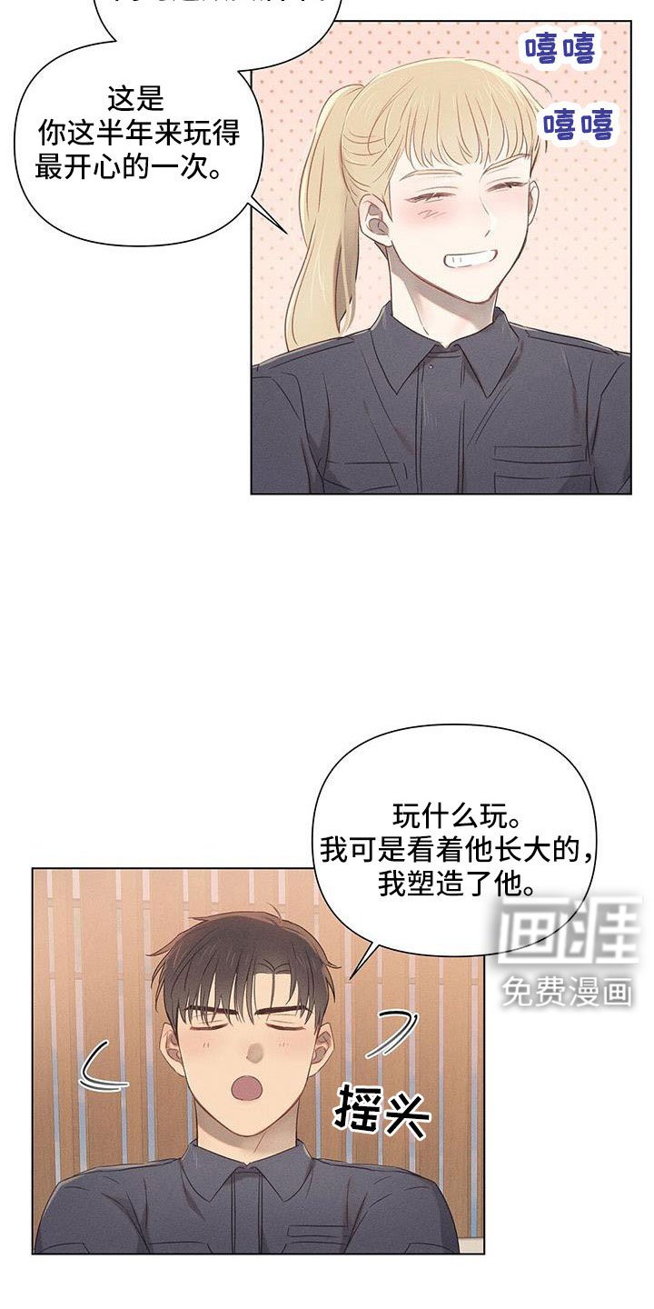 第40章：最浪漫休假