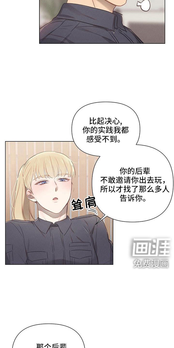 第40章：最浪漫休假