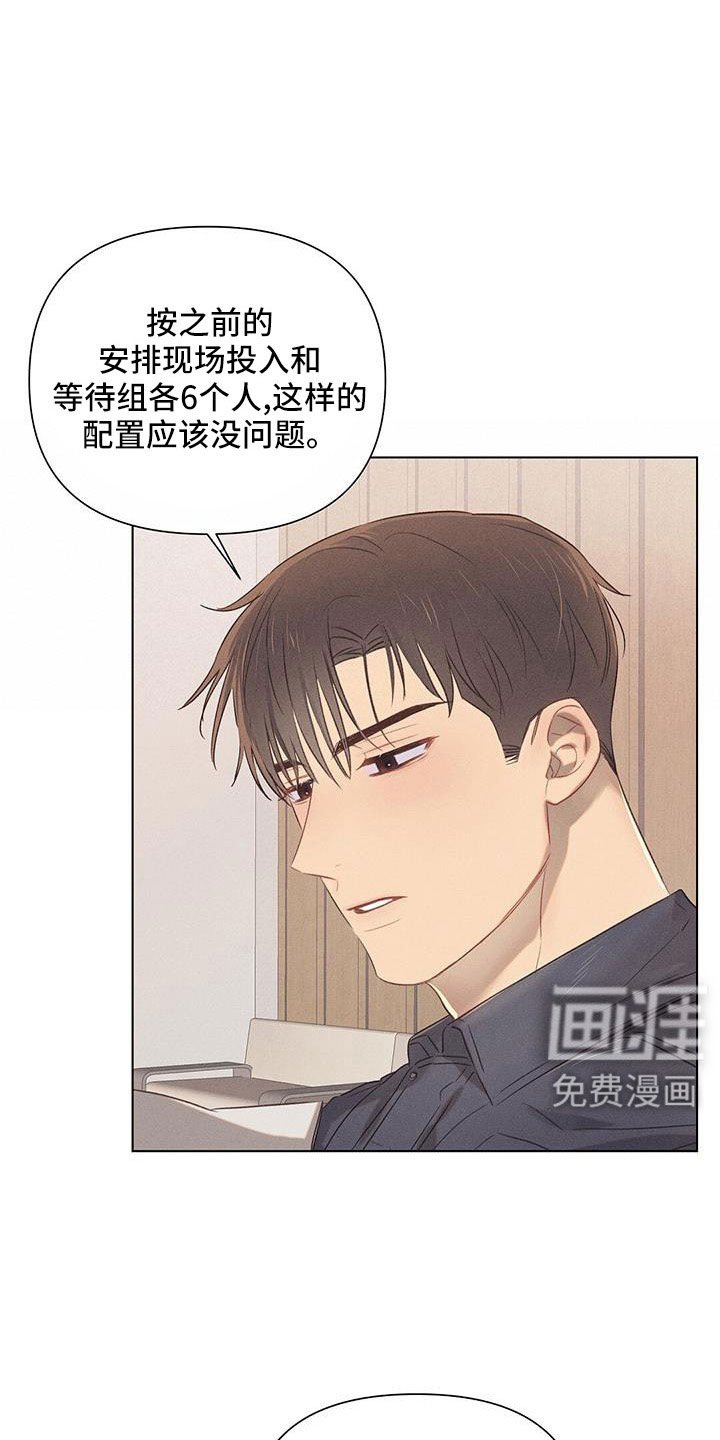 第40章：最浪漫休假